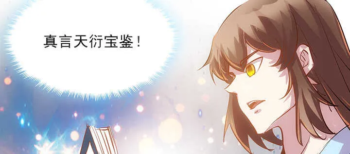 188话 化物为形 第10页