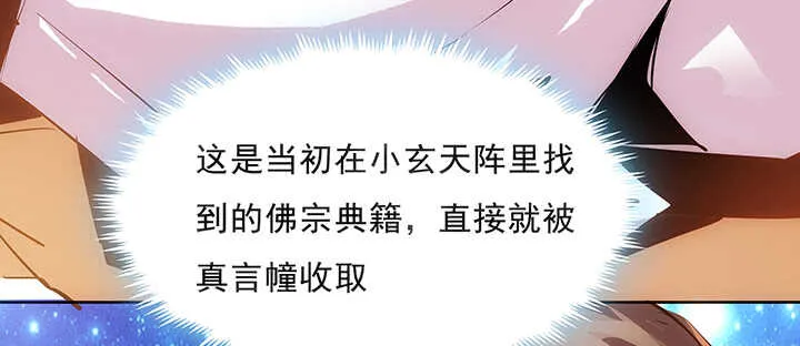 188话 化物为形 第14页