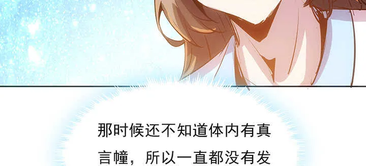 188话 化物为形 第16页