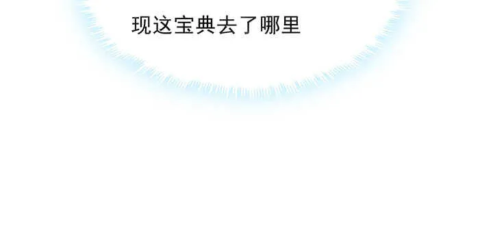 188话 化物为形 第17页