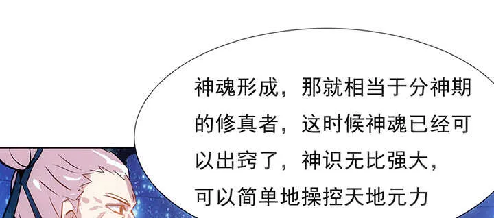 188话 化物为形 第18页