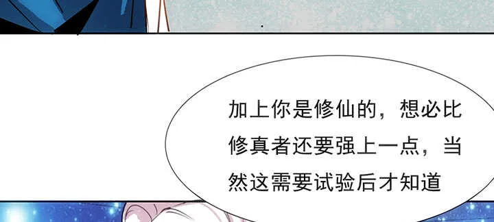 188话 化物为形 第21页
