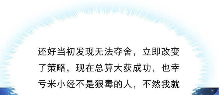 188话 化物为形 第24页