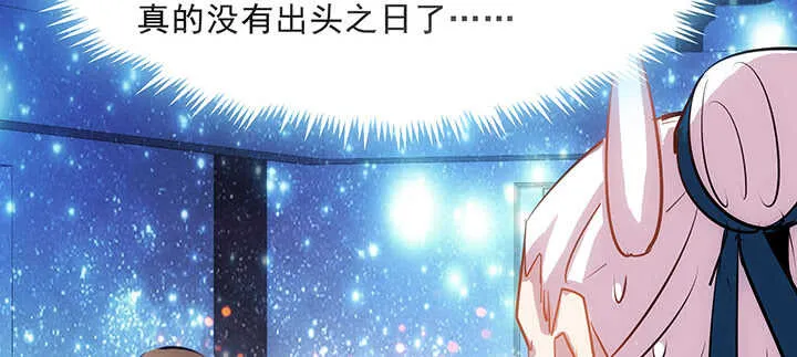 188话 化物为形 第25页