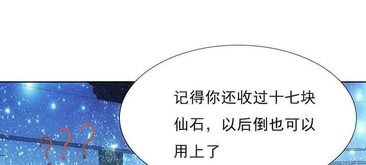188话 化物为形 第27页
