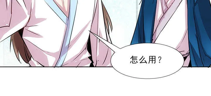 188话 化物为形 第29页