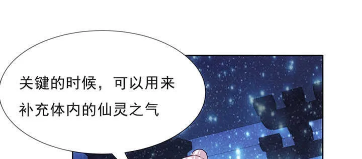 188话 化物为形 第30页