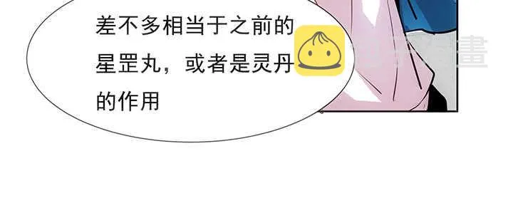 188话 化物为形 第33页