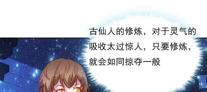 188话 化物为形 第34页
