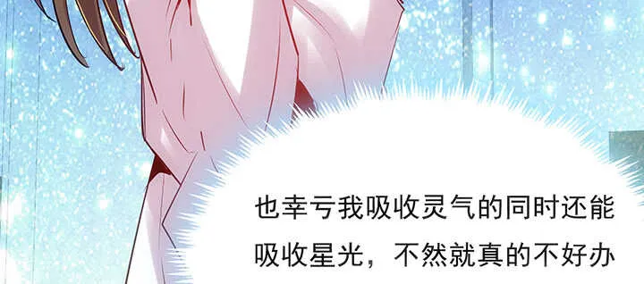 188话 化物为形 第36页