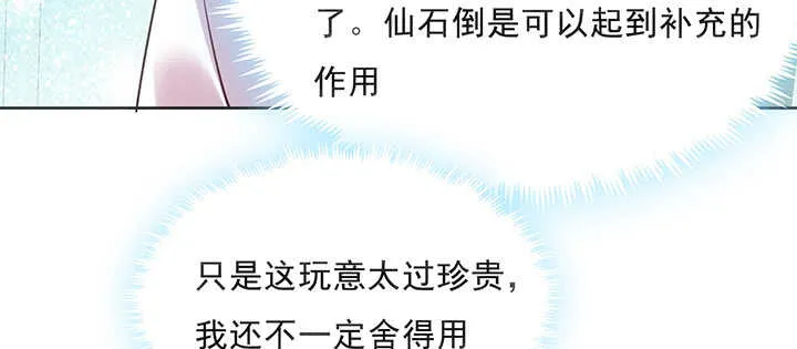 188话 化物为形 第37页