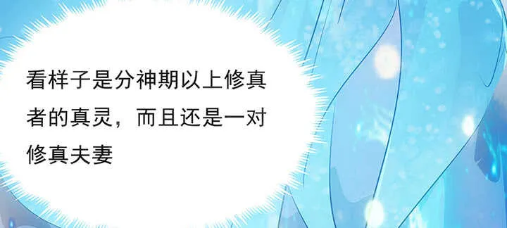 188话 化物为形 第61页