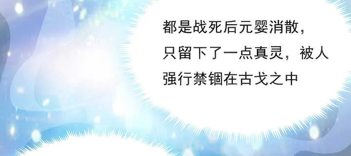 188话 化物为形 第64页