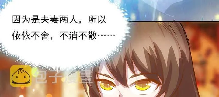 188话 化物为形 第65页