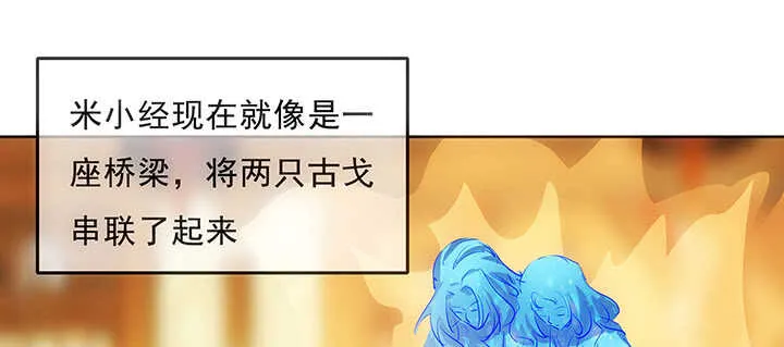 188话 化物为形 第67页