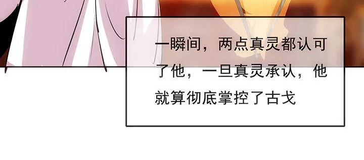 188话 化物为形 第70页