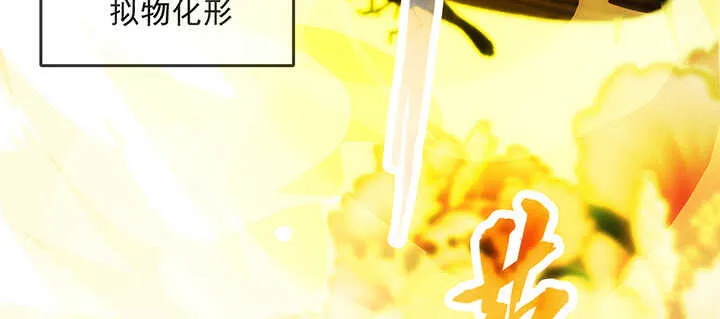 188话 化物为形 第75页