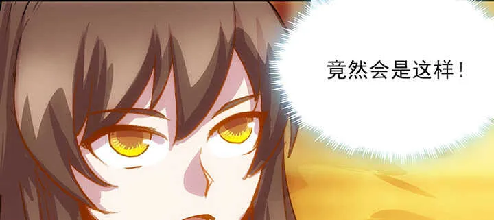 188话 化物为形 第78页