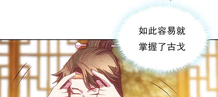 188话 化物为形 第86页