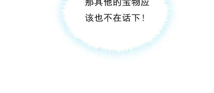 188话 化物为形 第90页