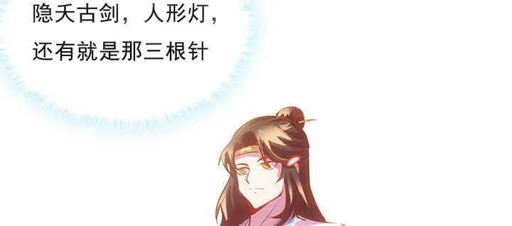 188话 化物为形 第96页