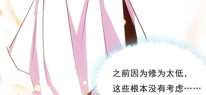 188话 化物为形 第99页