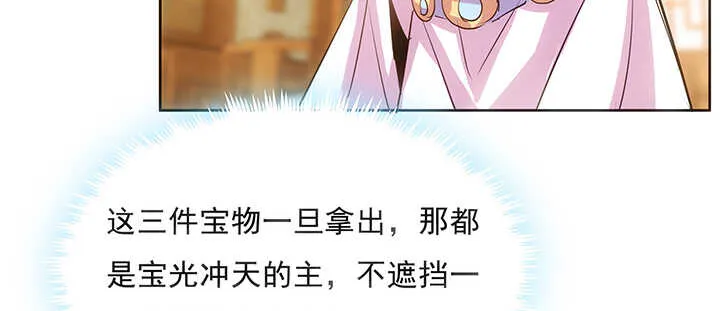 188话 化物为形 第108页
