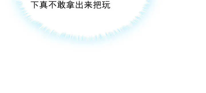 188话 化物为形 第109页