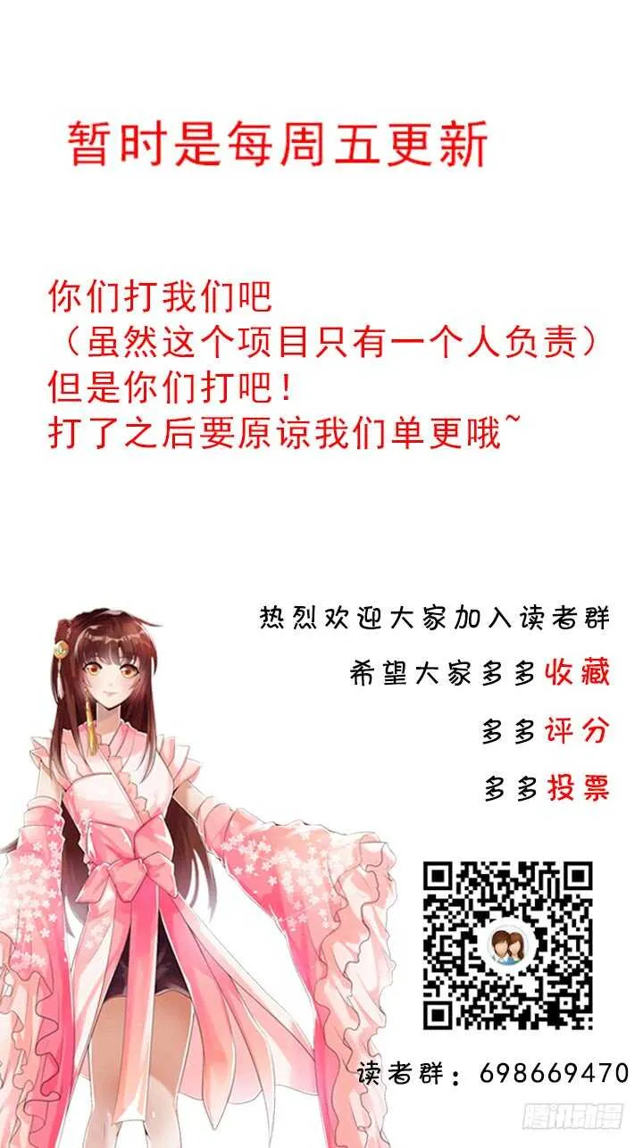 188话 化物为形 第118页