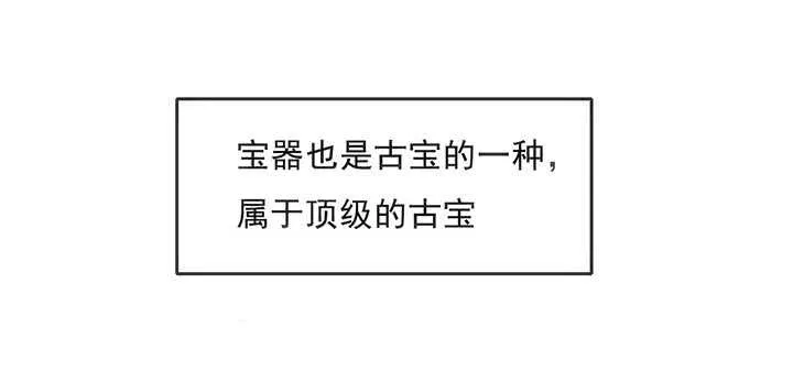189话 秧神单 第8页