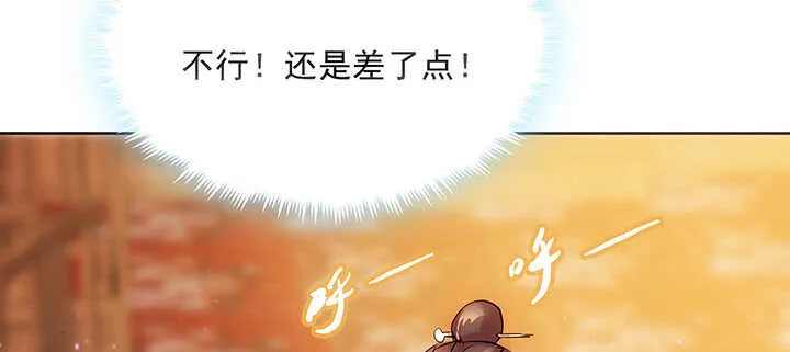 189话 秧神单 第28页