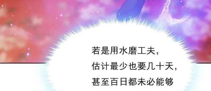 189话 秧神单 第31页