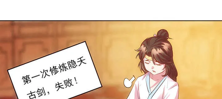 189话 秧神单 第33页