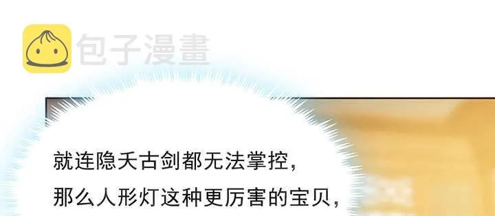 189话 秧神单 第35页
