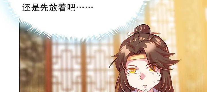 189话 秧神单 第36页