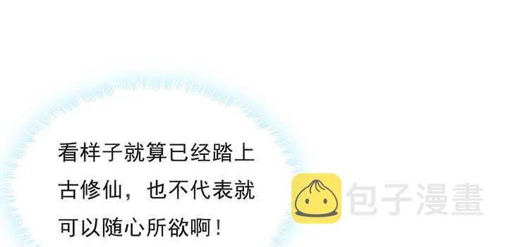 189话 秧神单 第38页