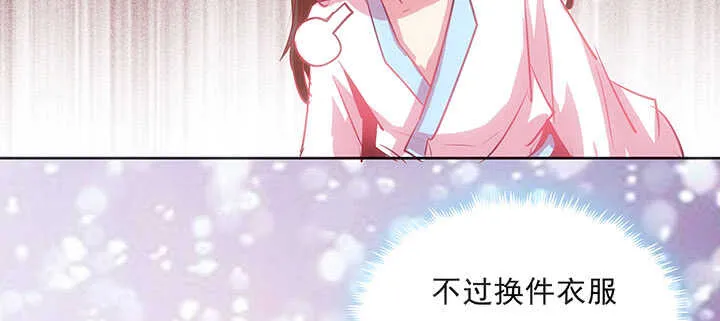 189话 秧神单 第40页