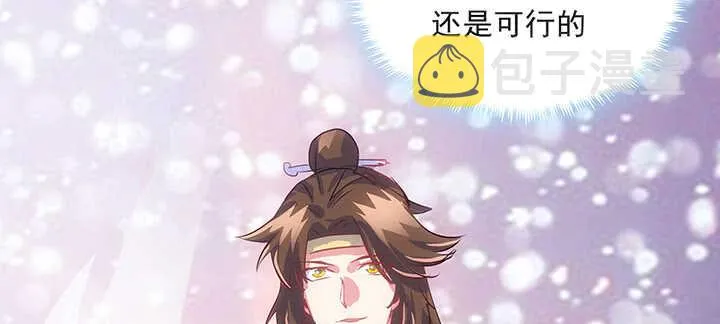 189话 秧神单 第41页