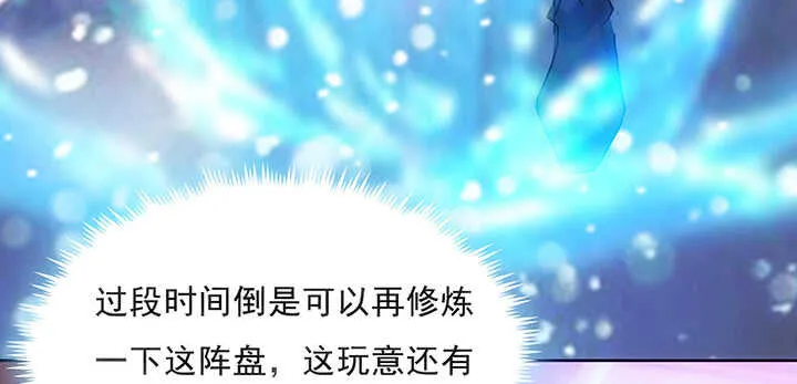 189话 秧神单 第46页