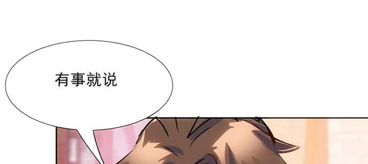189话 秧神单 第56页