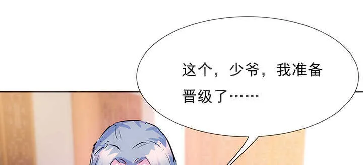 189话 秧神单 第59页