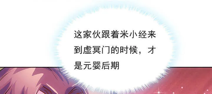189话 秧神单 第67页