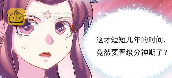 189话 秧神单 第68页