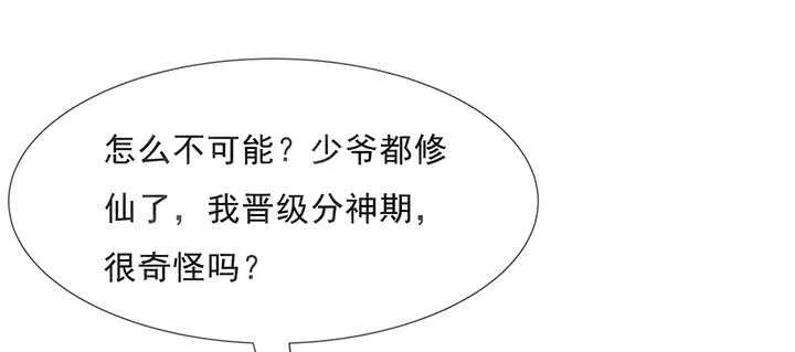 189话 秧神单 第70页