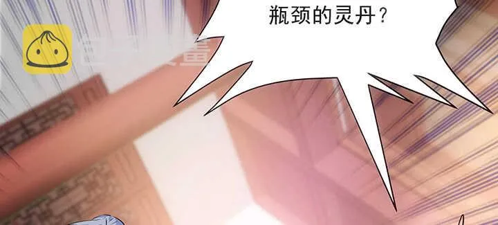 189话 秧神单 第79页