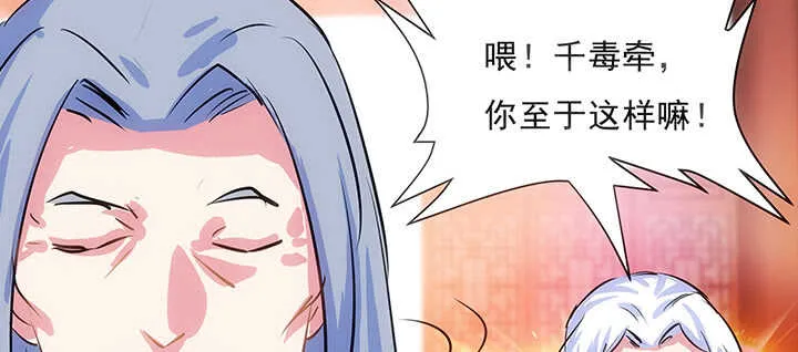 189话 秧神单 第84页