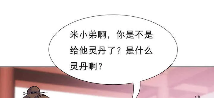 189话 秧神单 第86页