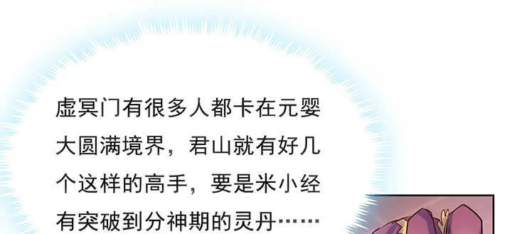 189话 秧神单 第89页