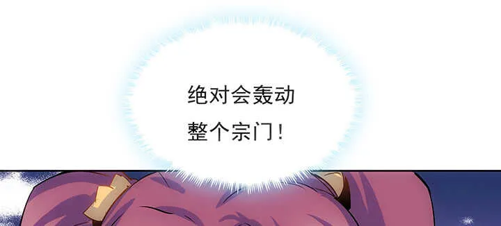 189话 秧神单 第93页