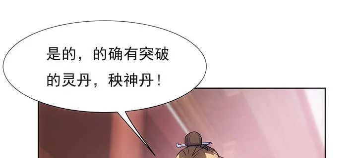 189话 秧神单 第96页